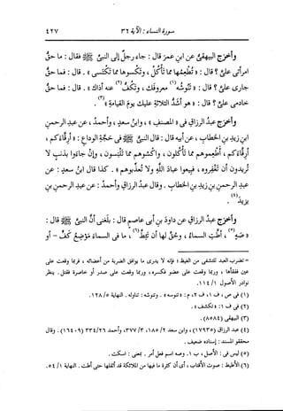 الدر المنثور في التفسير بالمأثور للإمام السيوطي 4