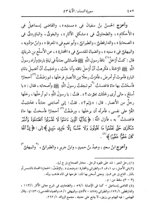 الدر المنثور في التفسير بالمأثور للإمام السيوطي 4