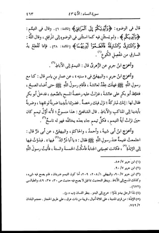 الدر المنثور في التفسير بالمأثور للإمام السيوطي 4