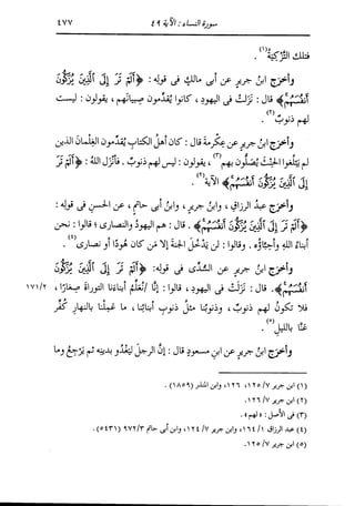 الدر المنثور في التفسير بالمأثور للإمام السيوطي 4