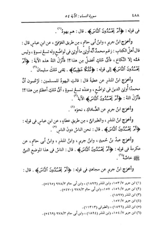 الدر المنثور في التفسير بالمأثور للإمام السيوطي 4