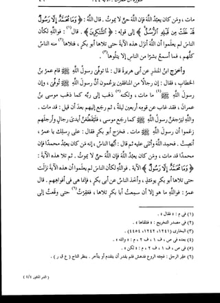 الدر المنثور في التفسير بالمأثور للإمام السيوطي 4