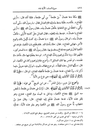 الدر المنثور في التفسير بالمأثور للإمام السيوطي 4