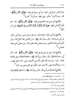 الدر المنثور في التفسير بالمأثور للإمام السيوطي 4