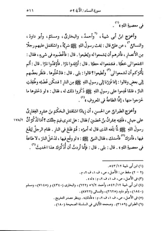 الدر المنثور في التفسير بالمأثور للإمام السيوطي 4