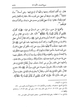 الدر المنثور في التفسير بالمأثور للإمام السيوطي 4
