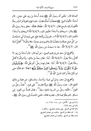 الدر المنثور في التفسير بالمأثور للإمام السيوطي 4