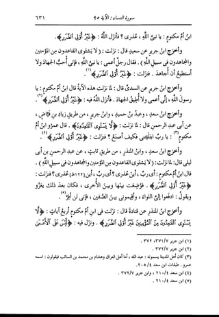 الدر المنثور في التفسير بالمأثور للإمام السيوطي 4