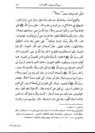 الدر المنثور في التفسير بالمأثور للإمام السيوطي 4