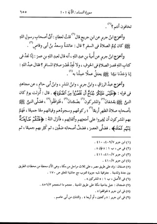 الدر المنثور في التفسير بالمأثور للإمام السيوطي 4