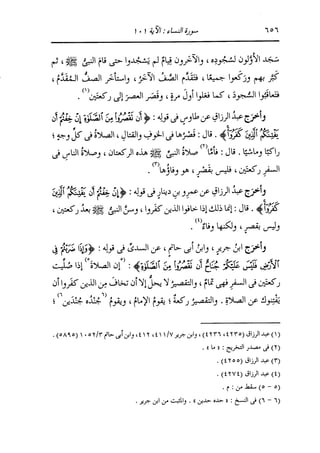 الدر المنثور في التفسير بالمأثور للإمام السيوطي 4