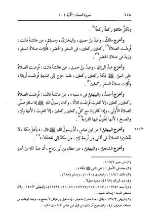 الدر المنثور في التفسير بالمأثور للإمام السيوطي 4