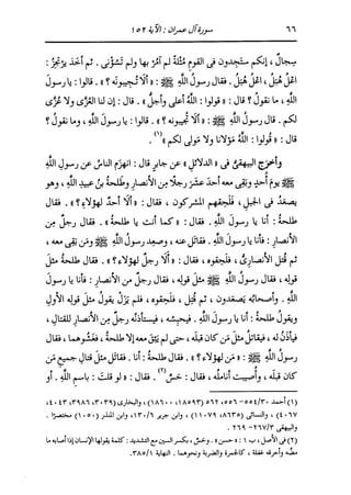 الدر المنثور في التفسير بالمأثور للإمام السيوطي 4