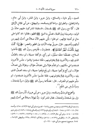 الدر المنثور في التفسير بالمأثور للإمام السيوطي 4