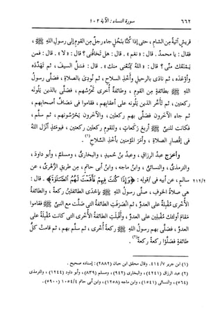 الدر المنثور في التفسير بالمأثور للإمام السيوطي 4