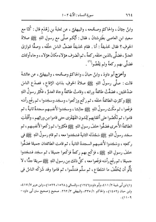 الدر المنثور في التفسير بالمأثور للإمام السيوطي 4