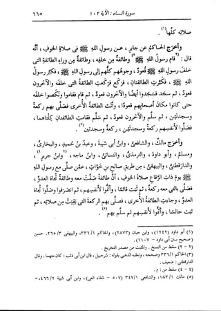 الدر المنثور في التفسير بالمأثور للإمام السيوطي 4