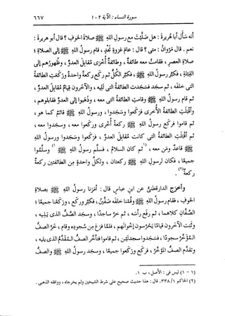 الدر المنثور في التفسير بالمأثور للإمام السيوطي 4