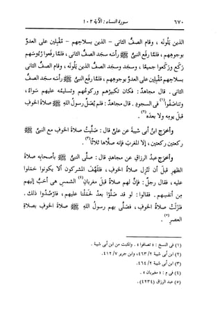 الدر المنثور في التفسير بالمأثور للإمام السيوطي 4