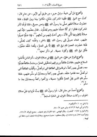 الدر المنثور في التفسير بالمأثور للإمام السيوطي 4