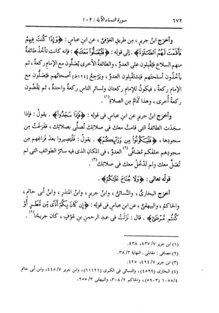 الدر المنثور في التفسير بالمأثور للإمام السيوطي 4