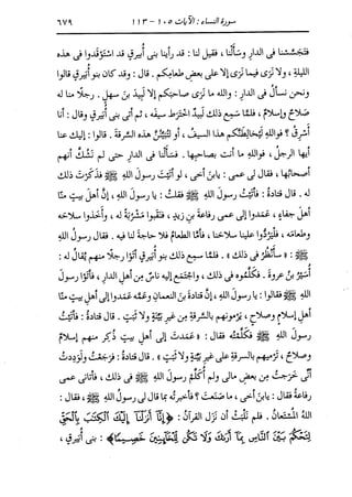 الدر المنثور في التفسير بالمأثور للإمام السيوطي 4