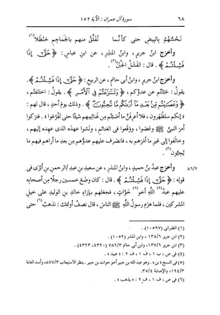 الدر المنثور في التفسير بالمأثور للإمام السيوطي 4