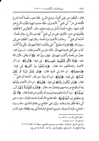 الدر المنثور في التفسير بالمأثور للإمام السيوطي 4