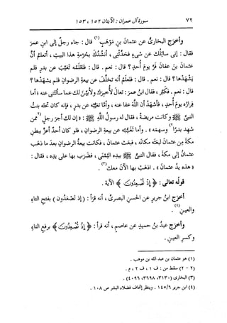 الدر المنثور في التفسير بالمأثور للإمام السيوطي 4