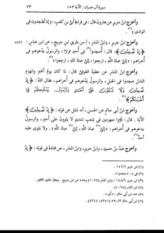 الدر المنثور في التفسير بالمأثور للإمام السيوطي 4