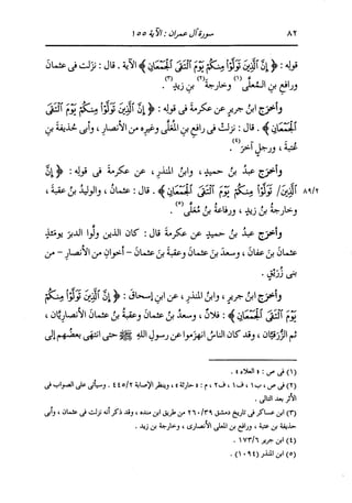 الدر المنثور في التفسير بالمأثور للإمام السيوطي 4