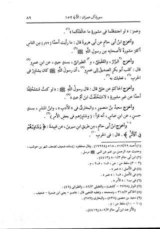 الدر المنثور في التفسير بالمأثور للإمام السيوطي 4