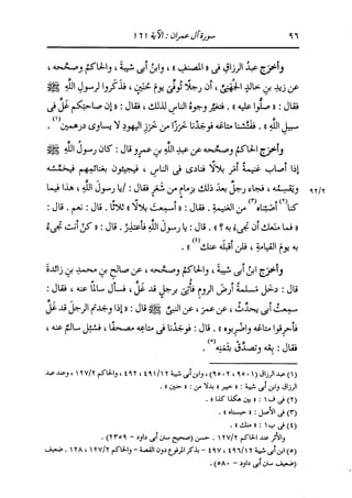الدر المنثور في التفسير بالمأثور للإمام السيوطي 4