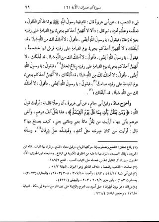 الدر المنثور في التفسير بالمأثور للإمام السيوطي 4