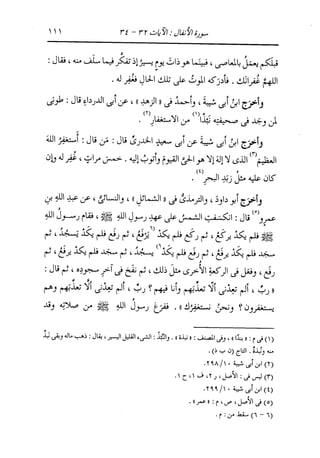 الدر المنثور في التفسير بالمأثور للإمام السيوطي 7