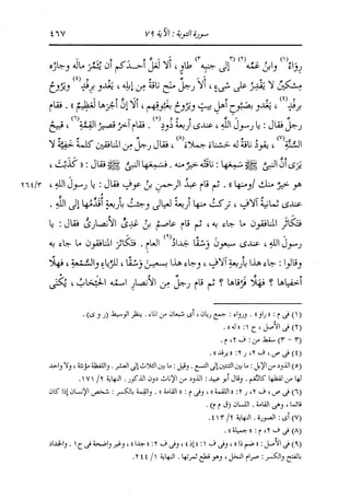 الدر المنثور في التفسير بالمأثور للإمام السيوطي 7