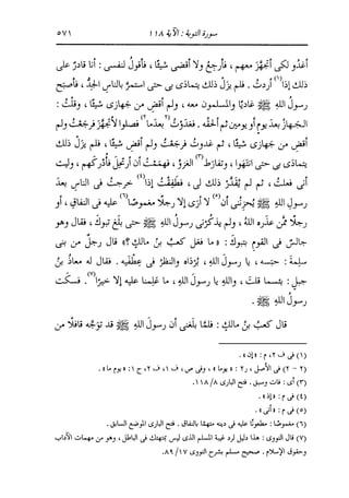 الدر المنثور في التفسير بالمأثور للإمام السيوطي 7