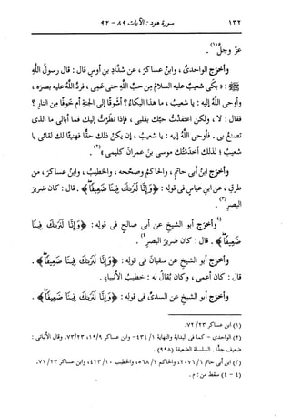 الدر المنثور في التفسير بالمأثور للإمام السيوطي 8