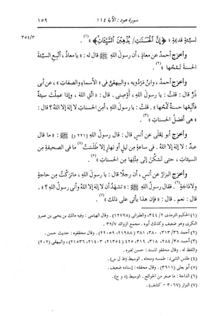 الدر المنثور في التفسير بالمأثور للإمام السيوطي 8