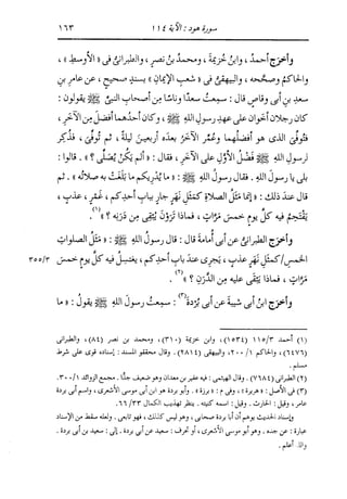 الدر المنثور في التفسير بالمأثور للإمام السيوطي 8
