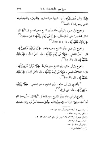 الدر المنثور في التفسير بالمأثور للإمام السيوطي 8