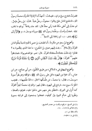 الدر المنثور في التفسير بالمأثور للإمام السيوطي 8