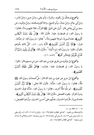 الدر المنثور في التفسير بالمأثور للإمام السيوطي 8