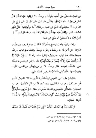 الدر المنثور في التفسير بالمأثور للإمام السيوطي 8