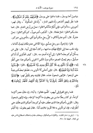 الدر المنثور في التفسير بالمأثور للإمام السيوطي 8