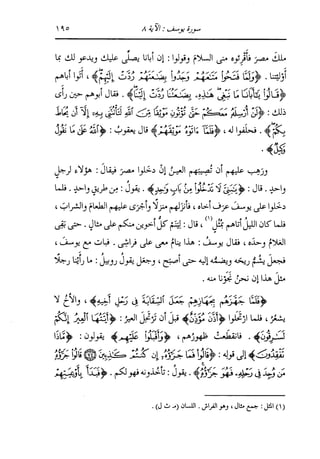 الدر المنثور في التفسير بالمأثور للإمام السيوطي 8