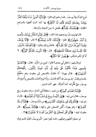 الدر المنثور في التفسير بالمأثور للإمام السيوطي 8