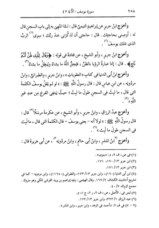 الدر المنثور في التفسير بالمأثور للإمام السيوطي 8