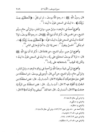 الدر المنثور في التفسير بالمأثور للإمام السيوطي 8