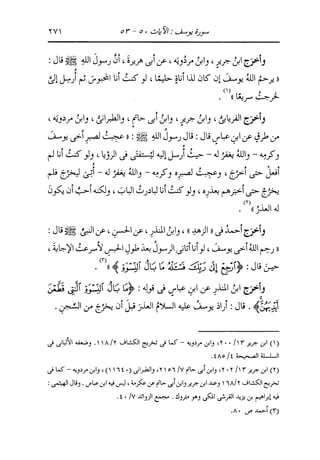 الدر المنثور في التفسير بالمأثور للإمام السيوطي 8